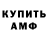 АМФЕТАМИН Розовый Aveaba Anirad
