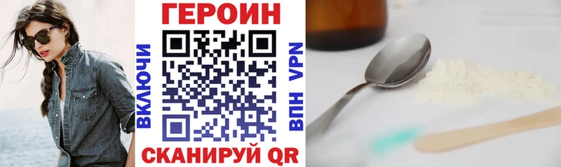 ГЕРОИН хмурый  Купить закладки  Ковдор 