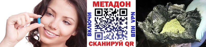 Купить где  Ковдор  Метадон VHQ 
